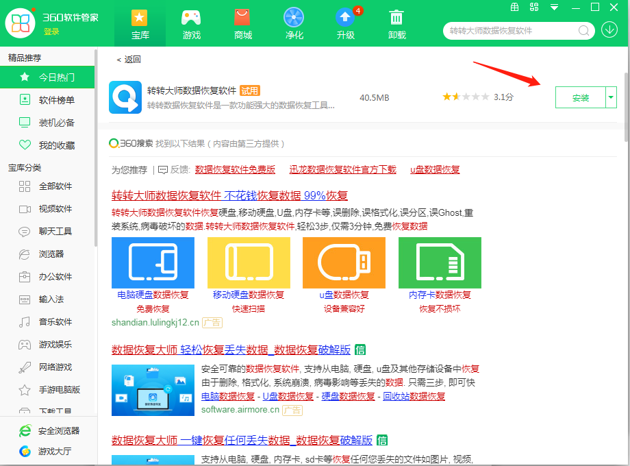 硬盤數(shù)據(jù)恢復(fù)軟件哪個好？這篇文章告訴您答案