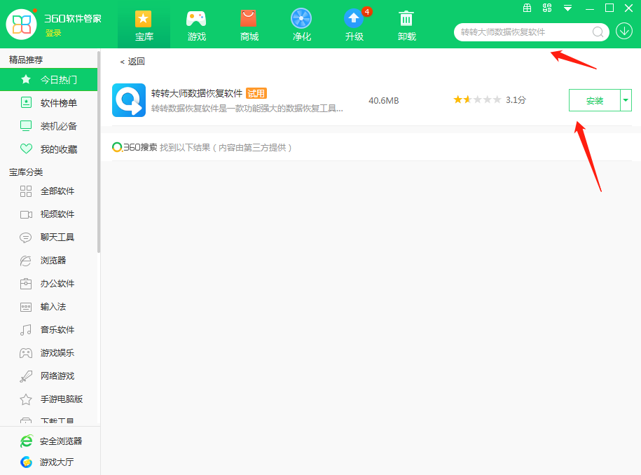誤刪除數(shù)據(jù)用這款軟件恢復了，靠譜