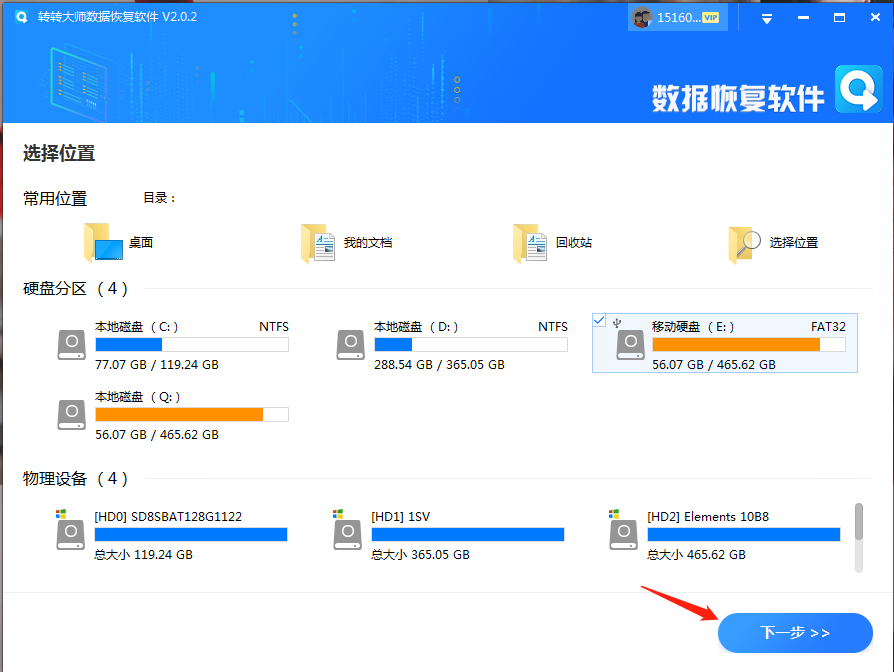  硬盤(pán)數(shù)據(jù)恢復(fù)用什么方法？4種方法幫你找回！