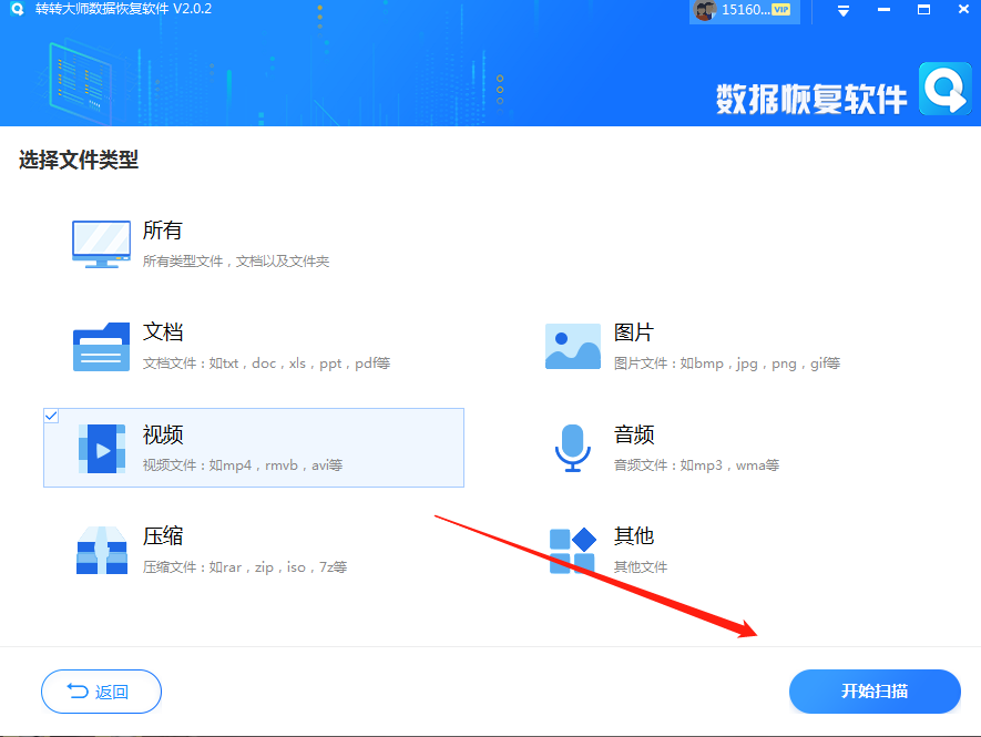 誤刪了視頻數(shù)據(jù)怎么恢復？教你三種方法快速找回！