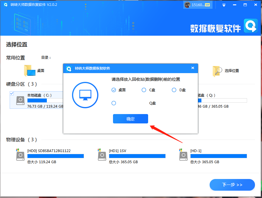 如何恢復(fù)回收站已經(jīng)清空的文件？用這3個(gè)方法很簡(jiǎn)單！