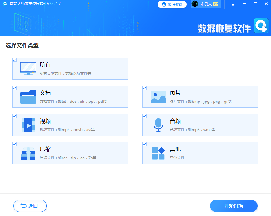 方法借助軟件恢復(fù)步驟三