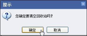 回收站清空的文件怎么恢復(fù)？教你這2招！