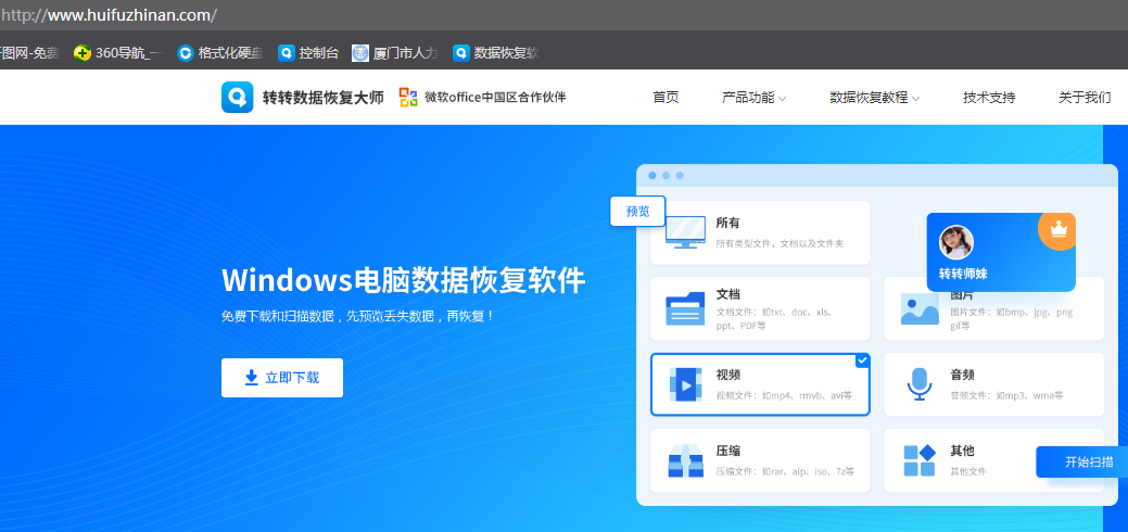 電腦桌上資料誤刪怎么恢復(fù)回來？這三個(gè)方法值得一試!