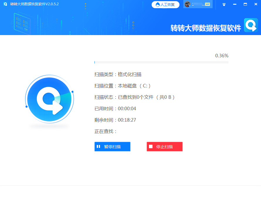 使用數(shù)據(jù)恢復(fù)軟件步驟四