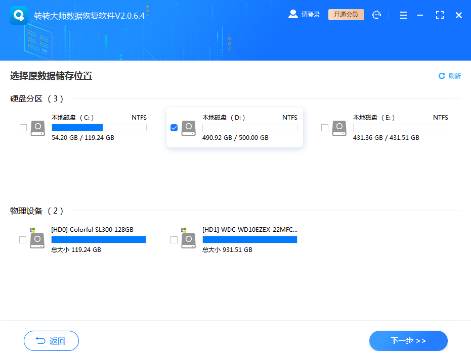 如何使用深度恢復來幫助我們恢復數(shù)據(jù)？