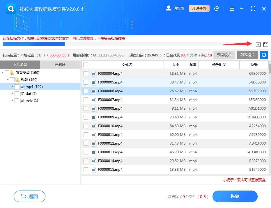 如何使用深度恢復來幫助我們恢復數(shù)據(jù)？