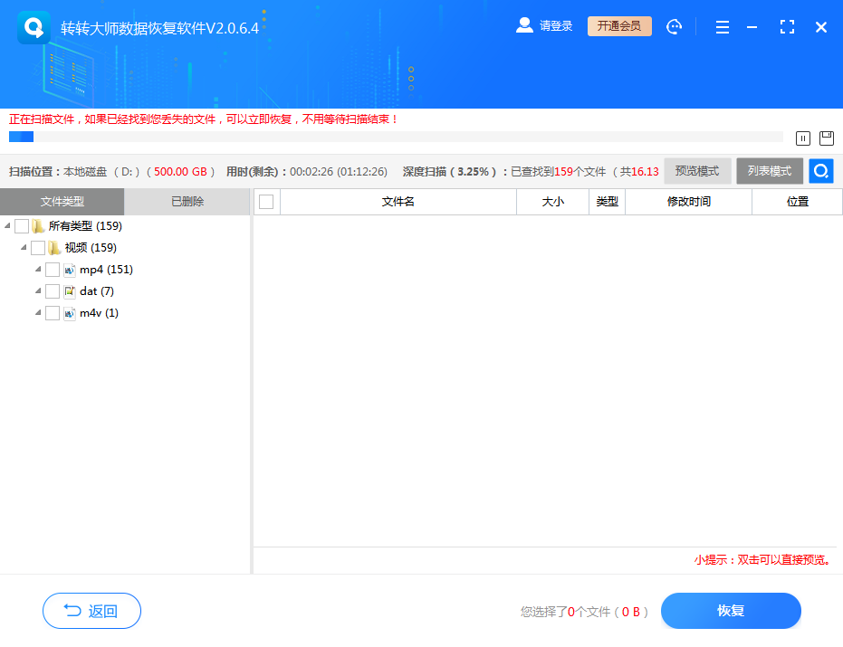 如何使用深度恢復來幫助我們恢復數(shù)據(jù)？