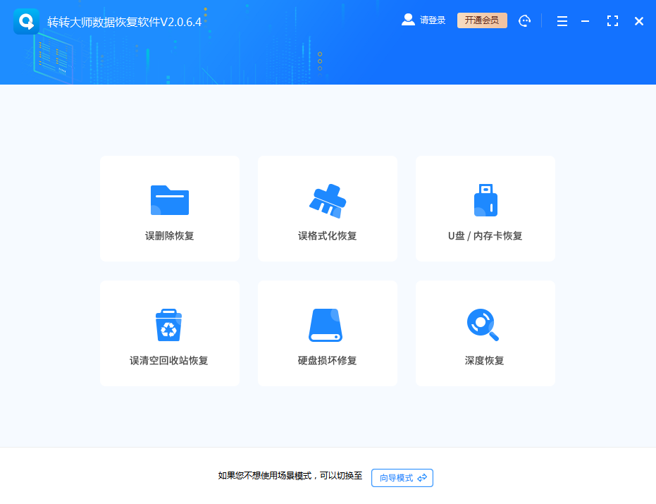 如何使用深度恢復來幫助我們恢復數(shù)據(jù)？
