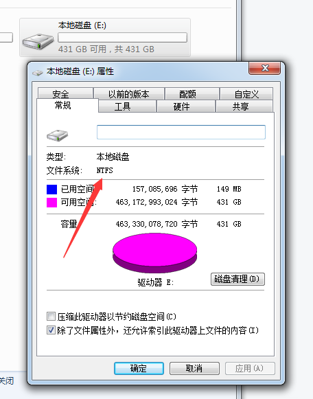 使用數(shù)據(jù)恢復(fù)軟件步驟四