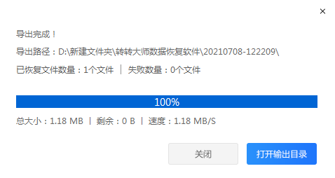 使用專業(yè)數(shù)據(jù)恢復軟件步驟七