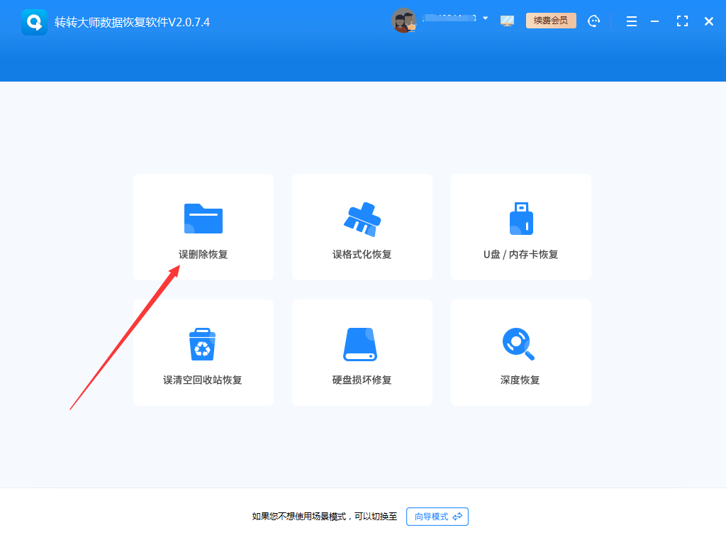 電腦word軟件被誤刪怎么恢復？您可以用這四種方法！