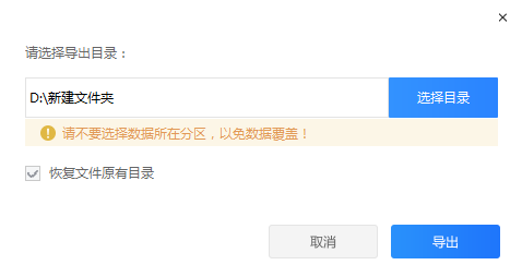 使用專業(yè)數(shù)據(jù)恢復軟件步驟六