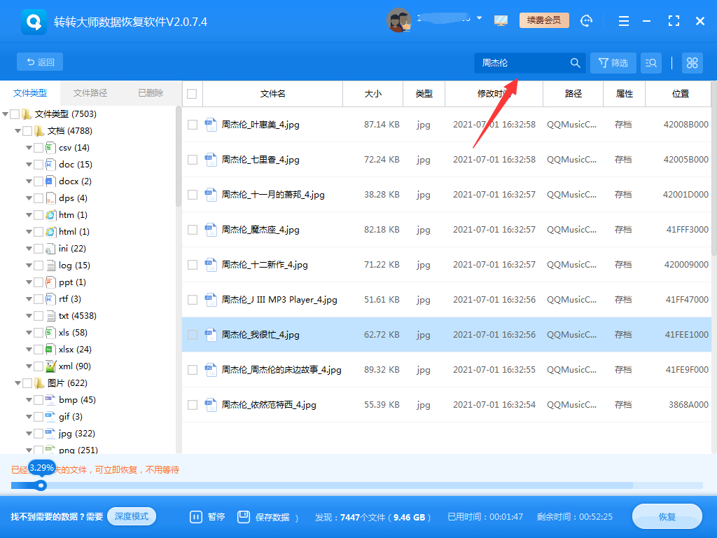 硬盤格式化后如何恢復？推薦一款極好用的數(shù)據(jù)恢復軟件！