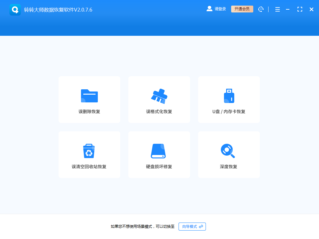 電腦刪掉的文檔怎么恢復(fù)？這三種方法有用！