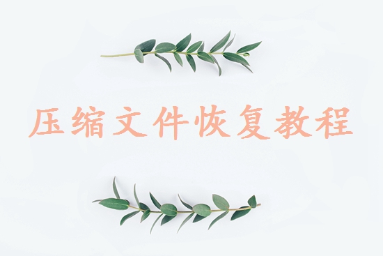 微信怎么恢復(fù)聊天記錄？4種官方方法+隱藏技巧，輕松找回重要數(shù)據(jù)！