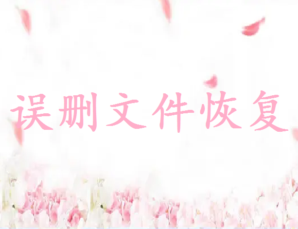 微信聊天記錄刪了怎樣才能恢復(fù)？教你三招找回！