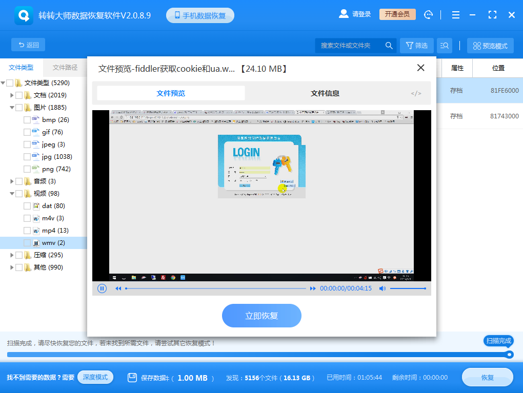 常用硬盤數(shù)據(jù)恢復(fù)步驟步驟五