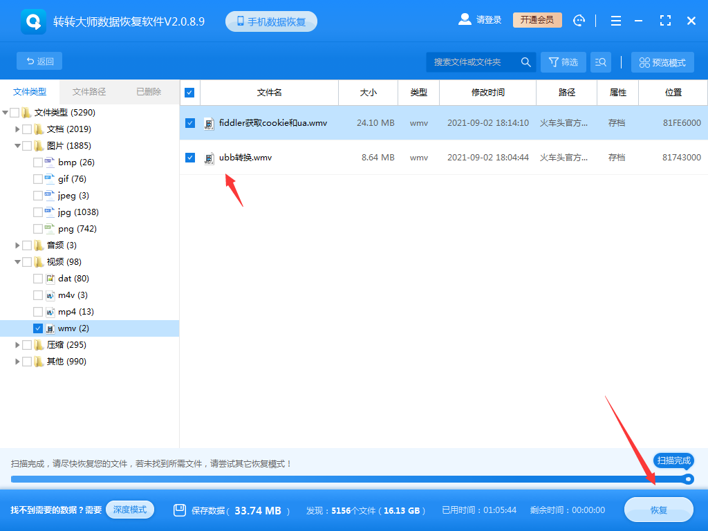 常用硬盤數(shù)據(jù)恢復(fù)步驟步驟六