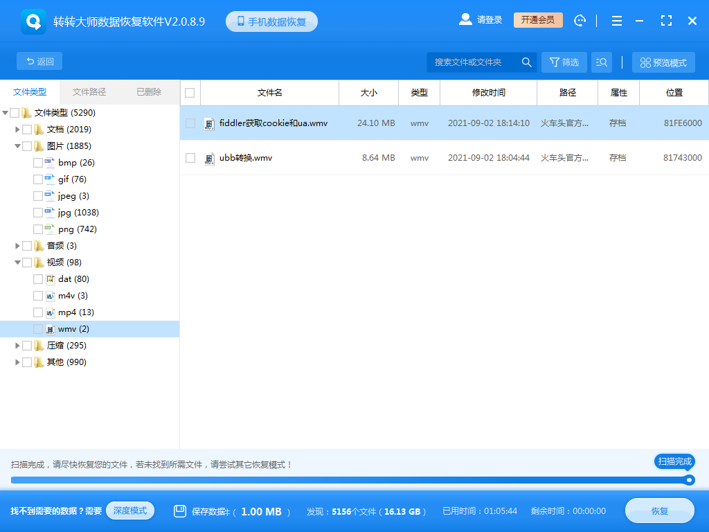常用硬盤數(shù)據(jù)恢復(fù)步驟步驟四