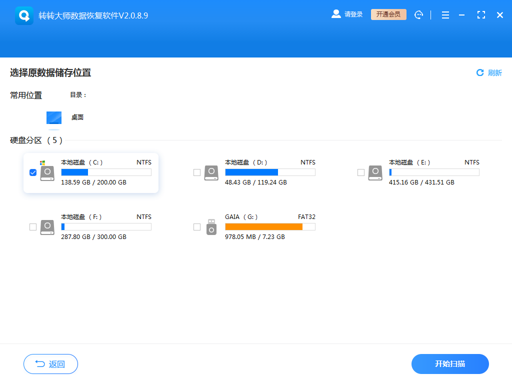 Windows系統(tǒng)恢復方案步驟二