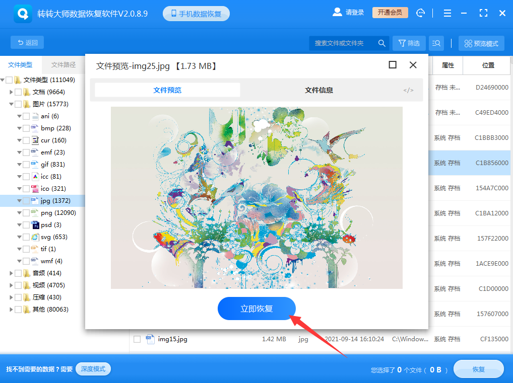 電腦文件誤刪除如何恢復(fù)？誤刪數(shù)據(jù)恢復(fù)，三種方法就可以解決