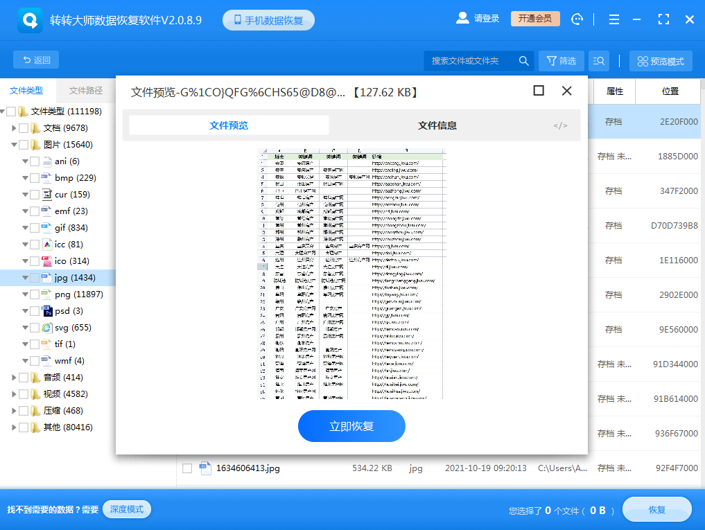 回收站清空的照片怎么找回來？教你三招，非常實(shí)用！