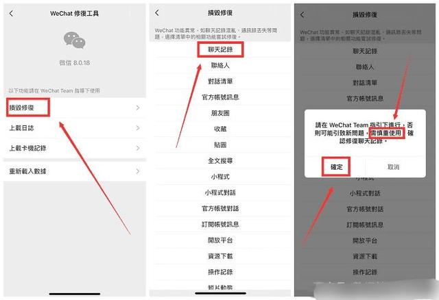 刪除了的聊天記錄怎么恢復(fù)？教你3招，找回不見(jiàn)的聊天記錄！