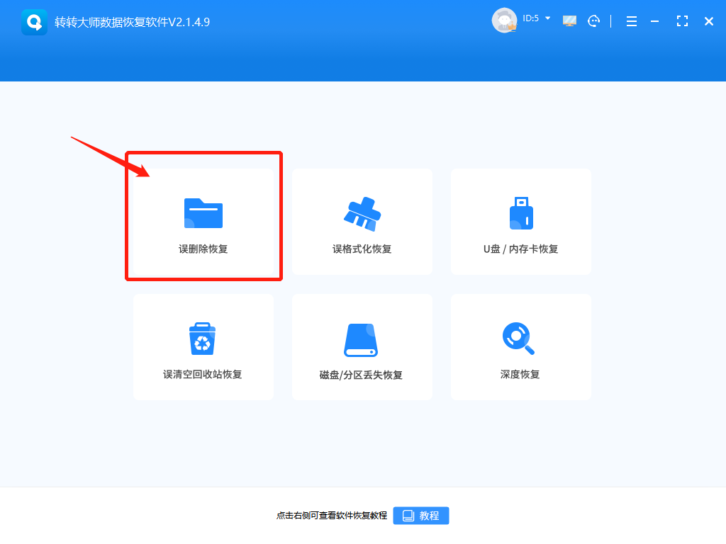電腦數(shù)據(jù)恢復(fù)用什么軟件好（推薦這五款高效數(shù)據(jù)恢復(fù)軟件?。?> </p><p class=