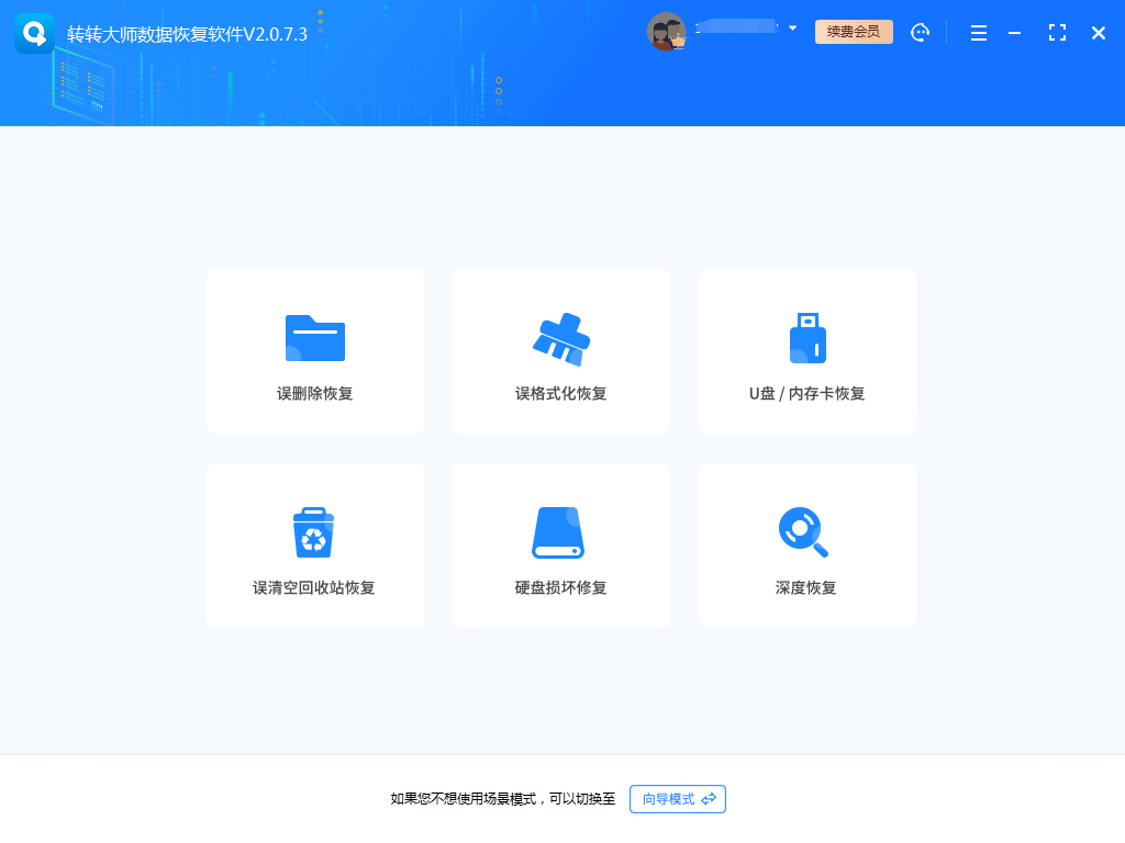 如何從回收站恢復(fù)刪除的文件？教你三招輕松恢復(fù)！