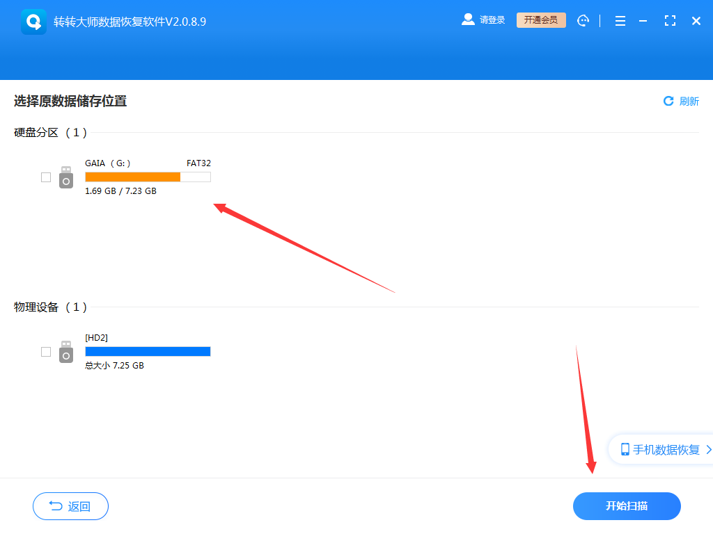 選擇sd卡