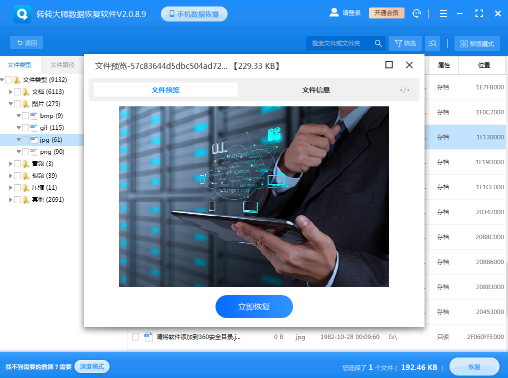 預(yù)覽文件