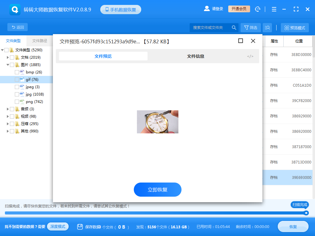 預(yù)覽文件
