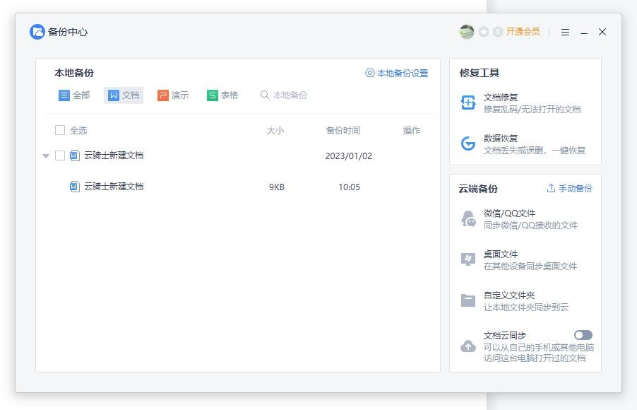 電腦誤刪除的文件怎么恢復(fù)？教你四招恢復(fù)刪除文件！