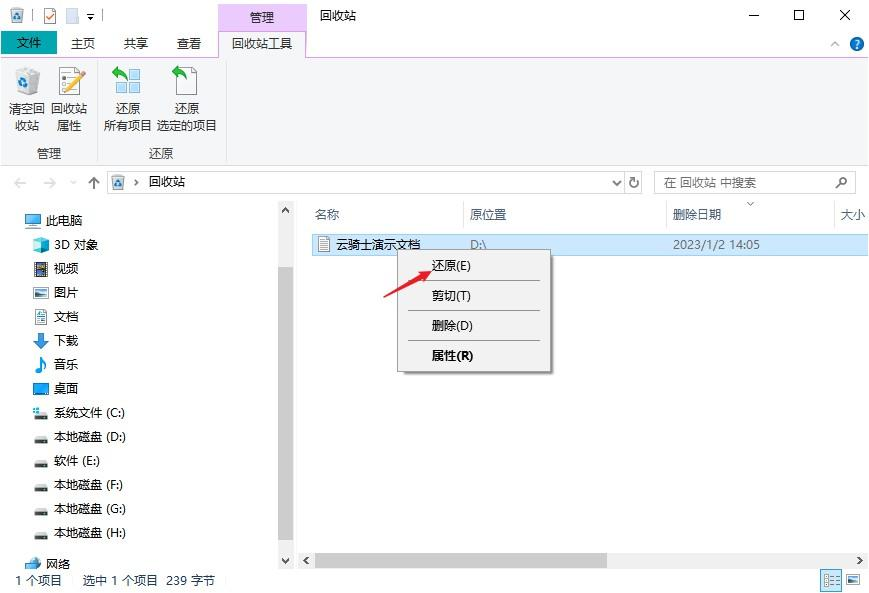 windows10誤刪除文件如何恢復(fù)？四種方法任你選擇！