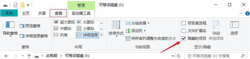 u盤里的文件不見了怎么恢復正常？可以試試這三種方法！
