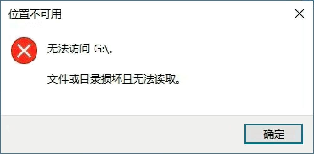 怎么把壞了的u盤(pán)里的數(shù)據(jù)導(dǎo)出來(lái)？小白圖文教程！步驟二