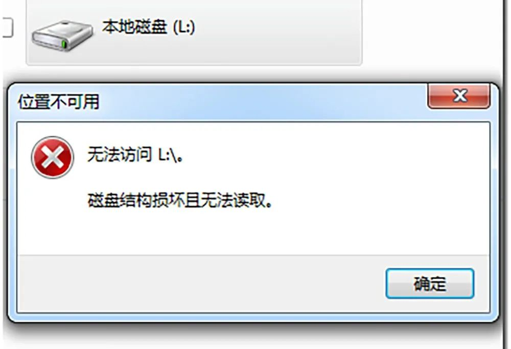 怎么把壞了的u盤(pán)里的數(shù)據(jù)導(dǎo)出來(lái)？小白圖文教程！步驟一