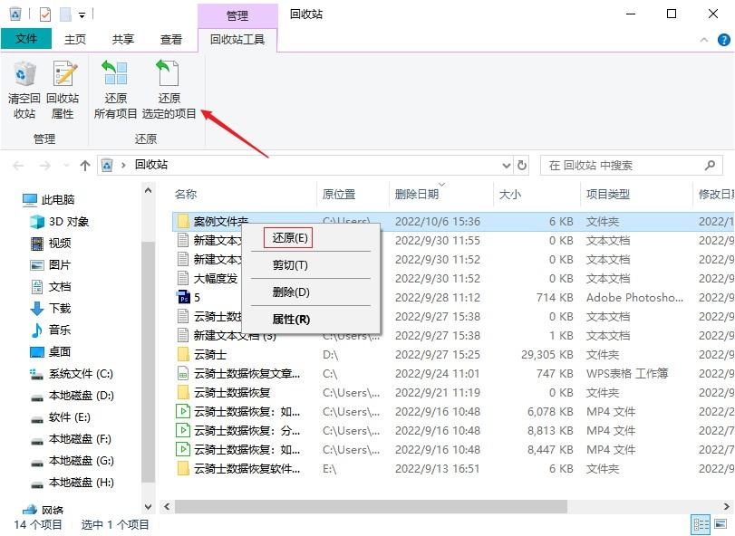 電腦中刪除的如何找回？可用這四種方法找回！