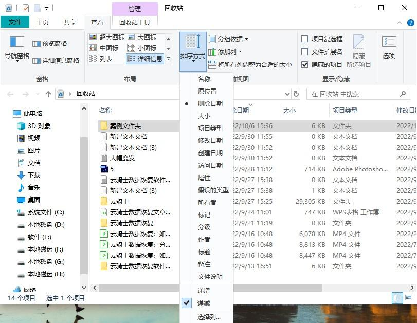 電腦中刪除的如何找回？可用這四種方法找回！