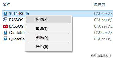 從回收站恢復(fù)刪除的文件