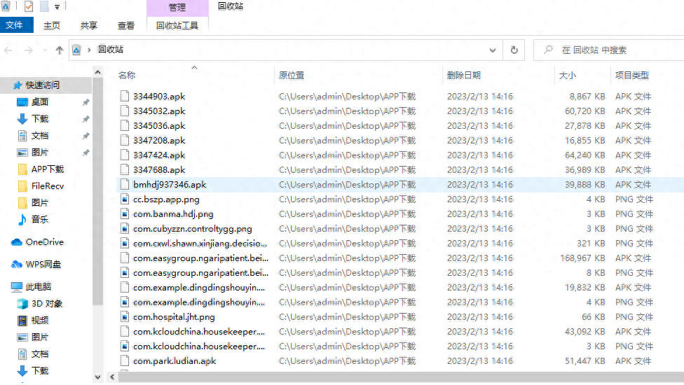 回收站恢復步驟一