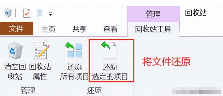回收站恢復(fù)磁盤數(shù)據(jù)