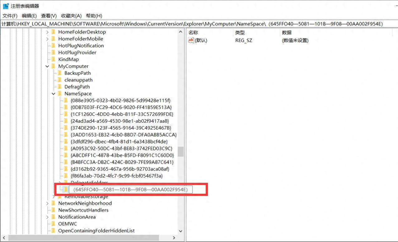 方法注冊表恢復(fù)步驟三