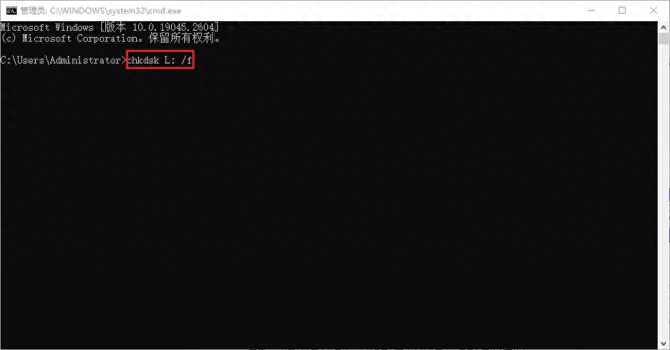 方法3：使用命令行工具恢復(fù)U盤數(shù)據(jù)步驟二
