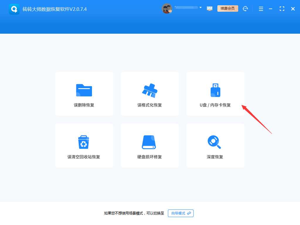 電腦u盤格式化怎么恢復(fù)？簡單方法分享！