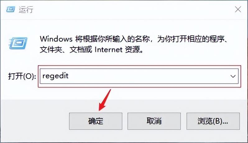 修改注冊表步驟二