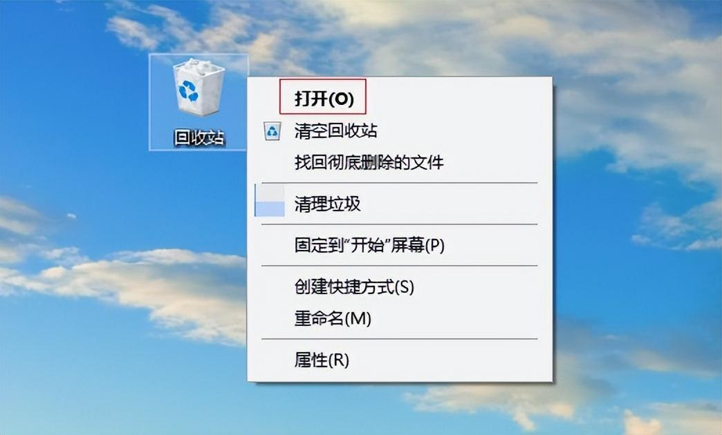 回收站還原步驟一