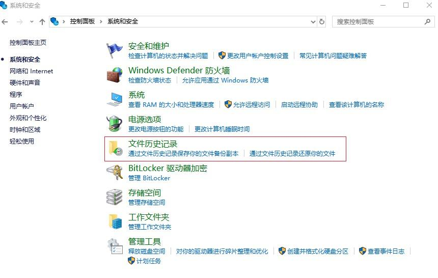 方法備份恢復(fù)步驟三