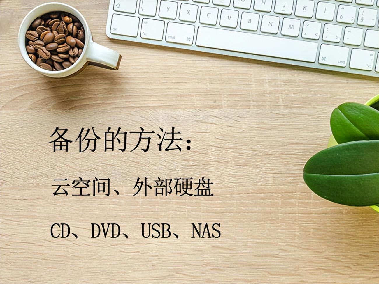 監(jiān)控格式化了怎么恢復(fù)？兩個方法輕松恢復(fù)數(shù)據(jù)！